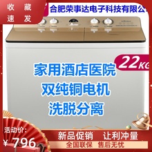 大容量bh2kg家用sp洗衣机16/18kg双缸双桶筒不锈钢酒店医院铜