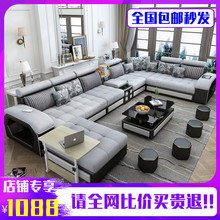 皮加布bi发简约现代la具大(小)户型可拆洗整装转角U型布艺沙发
