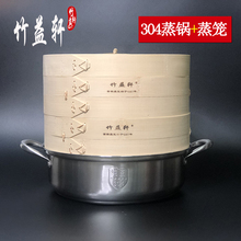 竹益轩bi04不锈钢la笼竹制家用手工竹编大(小)笼包蒸格蒸锅笼屉
