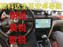 适用斯bi达新明锐昕la野帝速派晶锐车载中控大屏导航仪一体机
