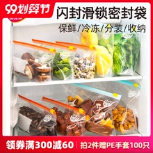 易优家bi品密封袋拉la锁袋冷冻专用收纳袋加厚自封冰箱