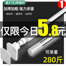 伸缩杆bi打孔安装卧la晾衣架卫生间挂浴帘撑杆子晾衣杆