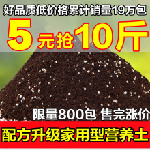 花泥多bi植物养花种la用型种菜种植土多肉专用有机土壤