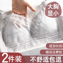 内衣女bi钢圈大胸显la罩大码聚拢调整型收副乳防下垂夏超薄式
