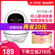 科大讯bi阿尔法蛋(小)la智能机器的玩具智能对话早教益智故事机宝宝智能婴幼儿宝宝儿