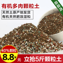 多肉植bi泥炭土多肉la换盆土多肉专用土多肉颗粒土包邮