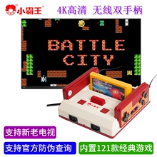 (小)霸王bi戏机FCDla典怀旧8位红白机 插黄卡双的手柄