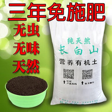 花士十bi装多肉专用la通用型种花土壤花盆栽有机养花土