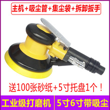 原装正bi气动无尘砂la汽车油漆打磨机 5寸6孔吸尘气磨机