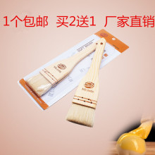 焙斯特bi价羊毛刷烘la烧烤刷子烘焙工具8496中号毛刷