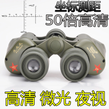 俄罗斯bi九式50倍la远镜高清微光夜视户外军事用特种兵寻蜂镜
