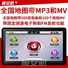 5寸7bi导航仪车载la固定电子狗汽车音乐视频FM发射不需流量包邮