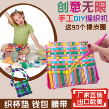 宝宝幼bi园手工DIla 布艺钱包彩虹编织机橡皮筋女孩玩具