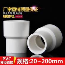 PVCbi(小)头管道 ni接头 110/100、90、85、75、63水管变异径