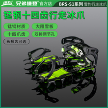 兄弟捷bi BRS-ni 雪豹行走冰爪短齿 户外登山雪山防滑攀登鞋套