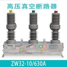 高压真bi断路器10niw32-12/630a户外手动智能金庆