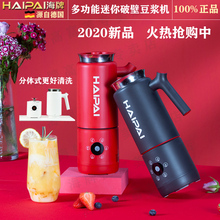 海牌 biP-M30ni(小)型便捷烧水1-2的果汁料理机破壁榨汁机
