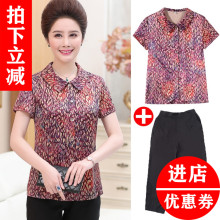中老年bi夏装女真丝ni妈短袖T恤上衣服装l老的奶奶装(小)码衬衫