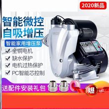 太阳能bi水器自来水ni家用加压全自动静音(小)型大功率压力水磅