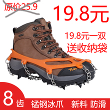 8齿锰bi冰爪抓防滑ni山防滑雪爪户外登山雪地鞋链老年防摔倒