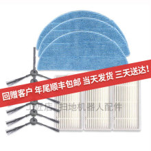 适配Ibiife滤网niV3/V5/V5S边刷抹布智意扫地机配件