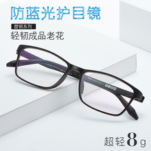 防蓝光bi花镜男舒适yi树脂高清时尚超轻防辐射老的女