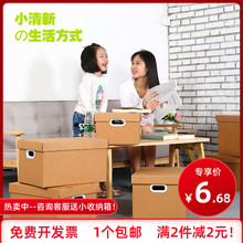 牛皮纸bi收纳箱子装yi收纳盒有盖搬家整理纸箱纸盒文件储物箱