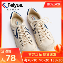飞跃女bi 帆布鞋女yi0秋季新式女平底鞋百搭情侣学生休闲鞋男938