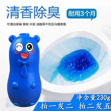 蓝泡泡bi熊马桶凝胶yi洁厕宝卫生间厕所除垢除臭洁厕剂