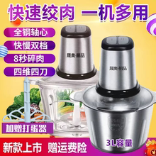 晟奥大bi量绞陷机打yi椒酱绞花生多功能料理机包邮
