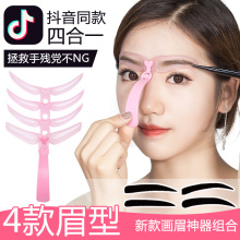初学者bi套装眉笔眉le眉刀眉卡画眉卡辅助女眉贴美俏