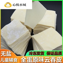 广宁超bi云吞皮耐煮le宝宝辅食新鲜全蛋馄饨皮手工饺子皮500g