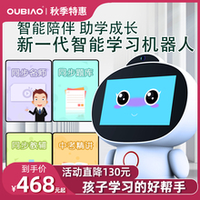 ai智bi机器的玩具eb技宝宝陪伴跳舞男女孩(小)度语音学习早教机
