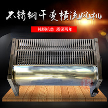 干式变bi器横流冷却fuGFS950-200N 304 500W 380V