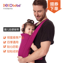 朱丹同bi背带婴儿外cu背带前抱式四季夏季透气网宝宝抱娃神器