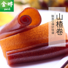 金晔山bi卷500gai食品(小)袋分装山楂零食(小)吃蜜饯片干条果丹皮