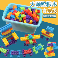 宝宝大bi粒积木 益ai拼插玩具 diy早教宝宝智力开发 男孩女孩
