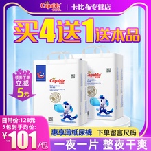 卡比布bi享薄纸尿裤ai季S超薄透气尿不湿M干爽型LXL尿不湿XXL