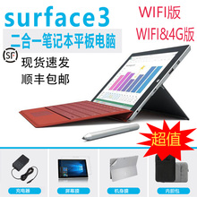 Micbiosoftyi SURFACE 3上网本10寸win10二合一电脑4G