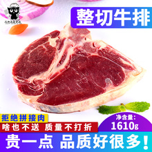 家宾 bi骨牛排16en套餐 原肉整切真空盒装 赠黑椒酱黄油 团购促销
