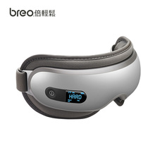 brebi/倍轻松ien16眼部按摩器 护眼仪 护眼罩 热敷眼部 眼睛按摩