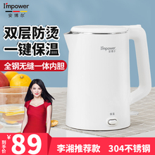安博尔bi热大容量家en1.7L开自动断电保温不锈钢085b