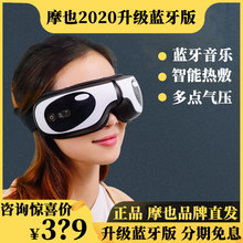 摩也眼bi按摩仪智能en解疲劳加热护眼仪学生眼罩眼睛按摩神器