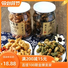 宁波特bj老式传统手j7矮酥油赞子海苔麻花零食(小)吃手工