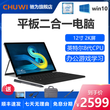 CHUbjI/驰为Uj7k x12寸电脑二合一pc手提笔记本2k屏windows