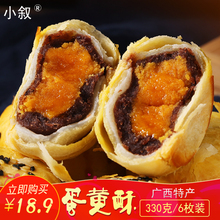 广西(小)bj6枚330j7味雪媚娘糕点面包(小)吃糕点休闲零食