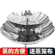 不锈钢bj盘蒸格蒸屉j7功能伸缩蒸笼蒸架百变折叠蒸笼篦子家用