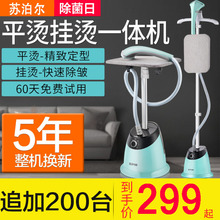 苏泊尔bj烫机家用蒸j7手持熨斗挂式熨 衣服烫熨烫机神器立式