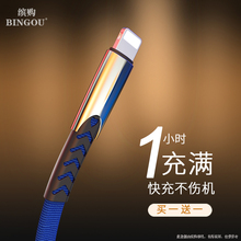 缤购 bjPhonej7据线苹果6s充电线器11pro手机7Plus加长快充ip