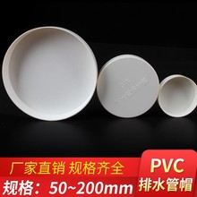 排水管bjvc管帽 j7盖子 闷头 堵盖 保护盖大(小)50 75 110 160